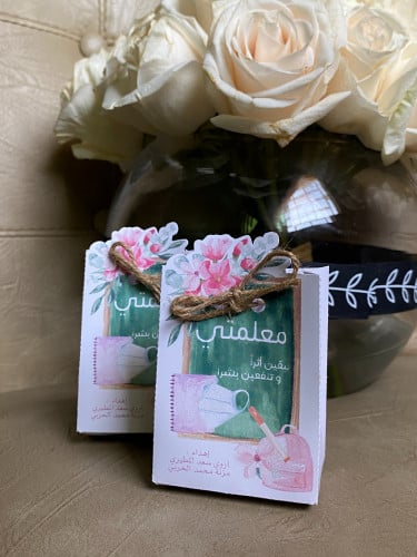 علب يوم المعلم