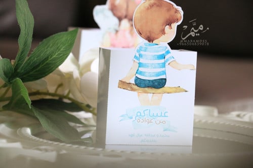 علبة ورقيه 8 سم ولد