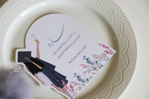 كرت صحن تخرج