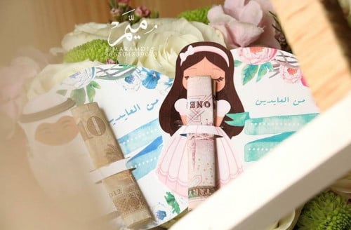 كرت عيدية بنت