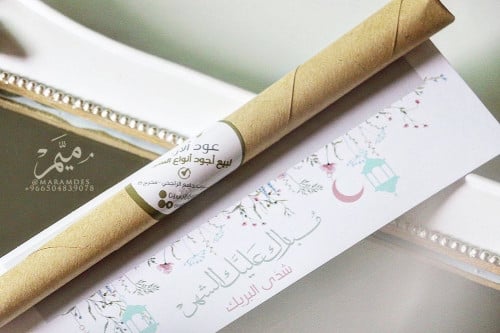 كرت توزيعات رمضان