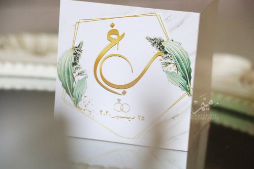 كرت لاهداء الشوكلت ثيم ورق اخضر