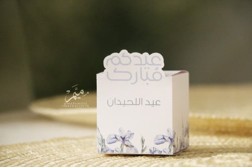 علبه توزيعات عيد للشوكلاته