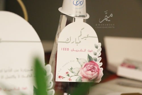 زينه مويه العيد