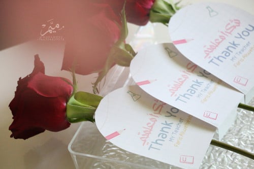 كرت ورده يوم المعلم 2