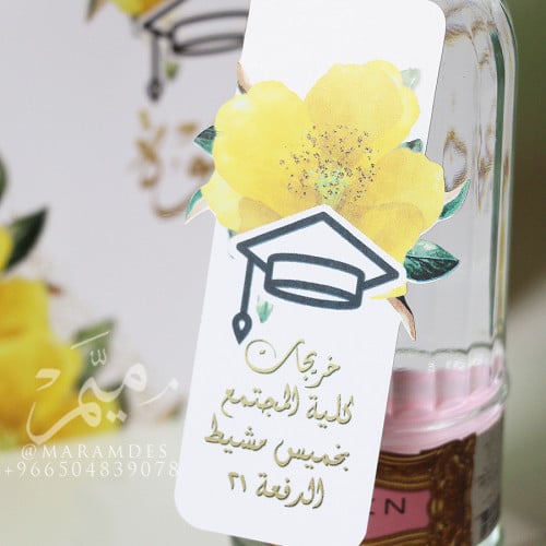 زينه مويه تخرج اصفر