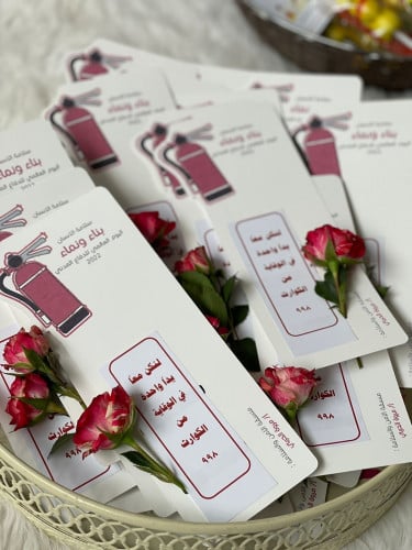 كرت ورده الدفاع المدني