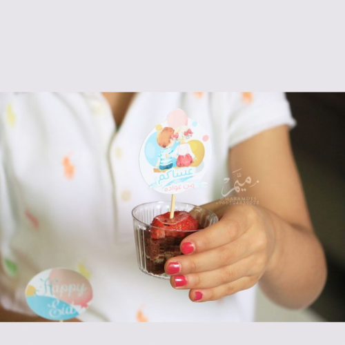 تغريسه العيد