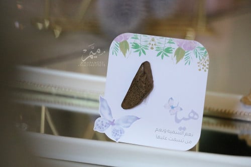 كرت توزيعات بخور