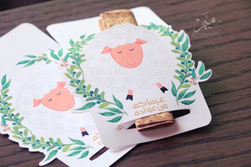 كرت ورقي عيد الاضحى