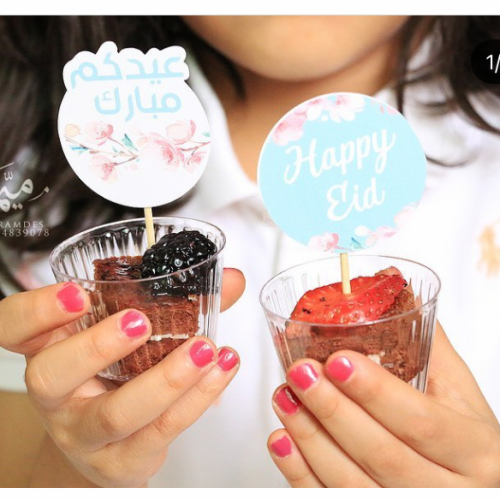 تغريسات عيد