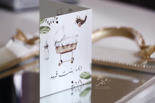 كرت للشوكلت ثيم مولود عربه