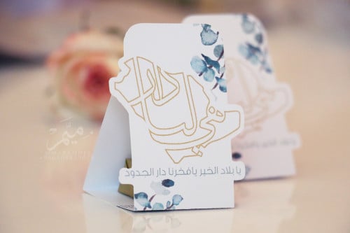 علبه شوكلت هي لنا دار