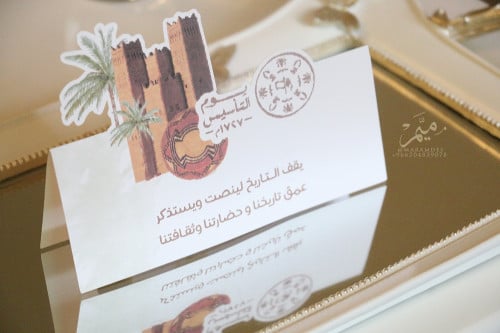 كرت طاوله يوم التأسيس
