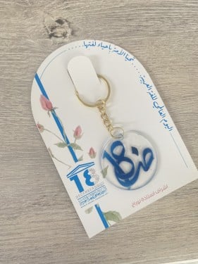 ميدالية يوم اللغة العربية