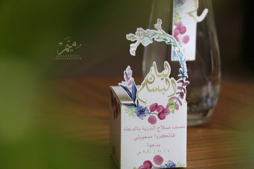 علب توزيعات موف