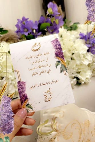 كرت صحن لافندر