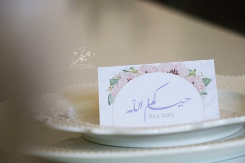 كرت ترحيب صغير