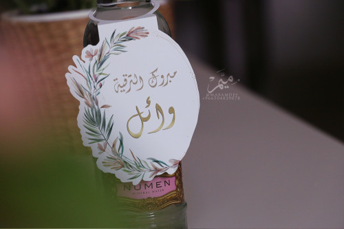 زينه مويه اخضر و بيج