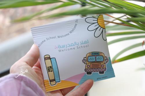 كيس توزيعات العودة للمدرسة