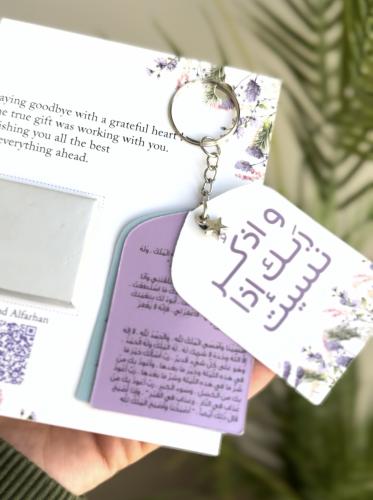 ميدالية اذكار مع شوكلت استقالة