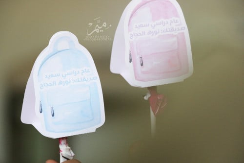 كرت توزيعات العودة للمدرسة