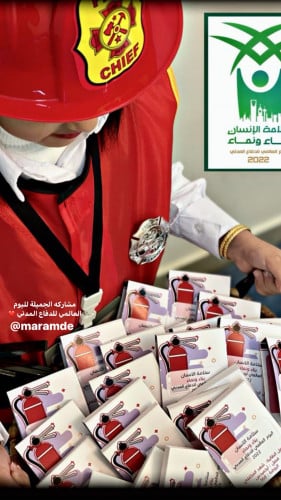 كرت شوكلت الدفاع المدني