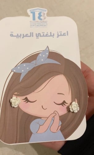 توزيعات كرت حلق