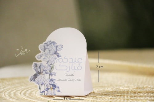 علب توزيعات شوكلاته عيد