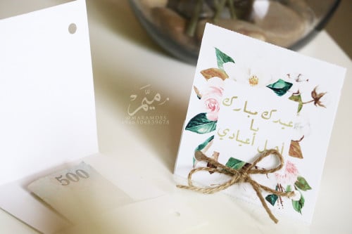 كرت ورقي مع جيب