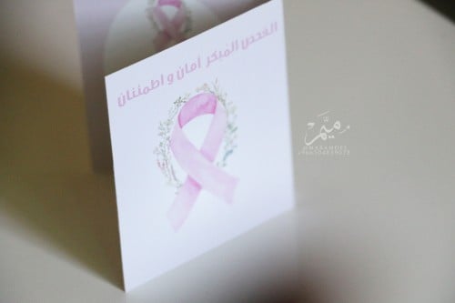 كرت وجهين توعية سرطان الثدي