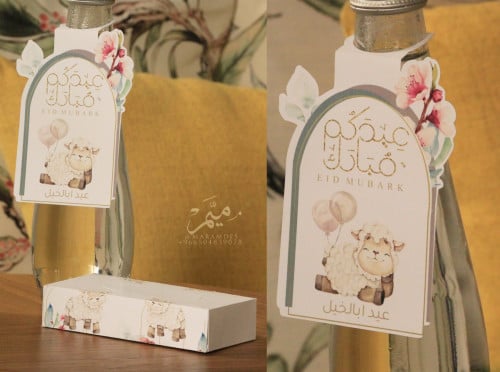 زينه مويه عيد الاضحى