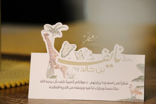 كرت طاوله مولود