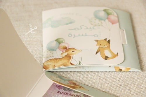كرت عيديه اطفال سماوي