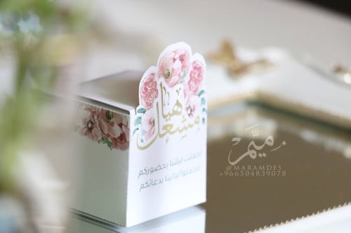 عليه توزيعات ورد