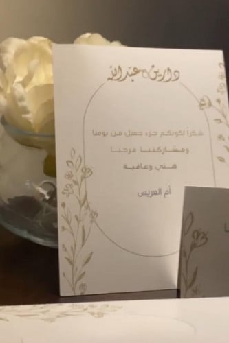 كرت صحن ورد ذهبي