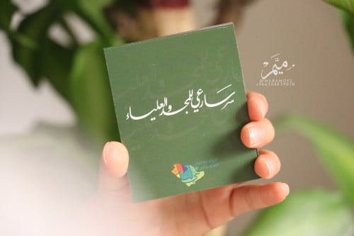 كرت وجهين للشوكلاته اليوم الوطني