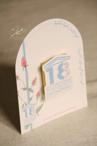 كرت توزيعات يوم اللغة العربية