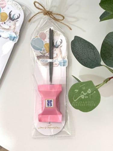 كرت لاهداء نجوم الليل