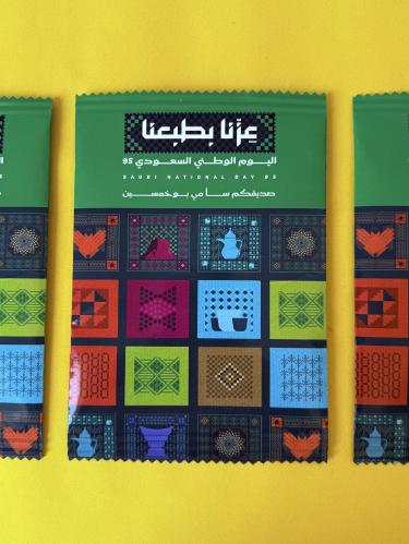 اكياس شيبس - عزنا بقيمنا