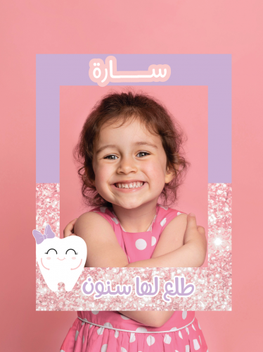 فوتوبوث نون