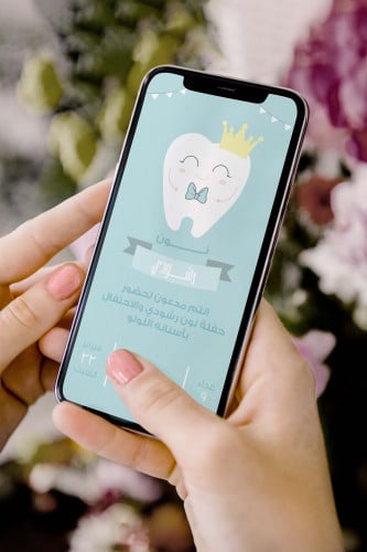 بطاقة دعوة - نون