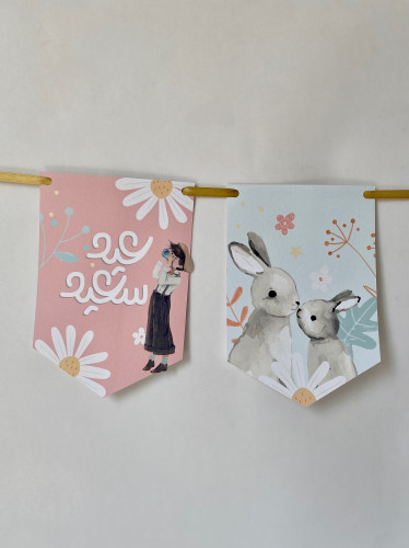 مثلثات زينة عيد الفطر السعيد