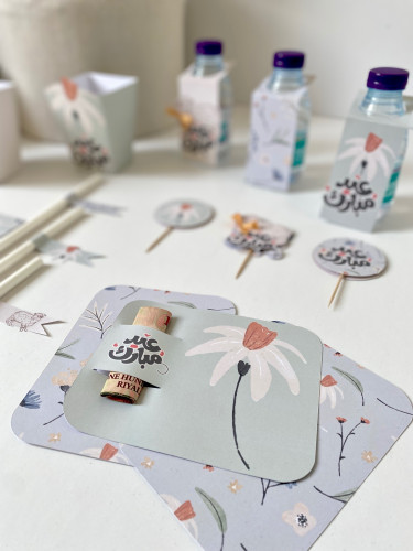 بكج عيد الاضحى ( بالحبة )