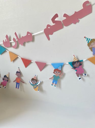 زينة جدارية العيد