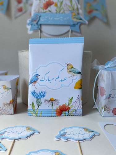 عرض عيد الحديقة السرية