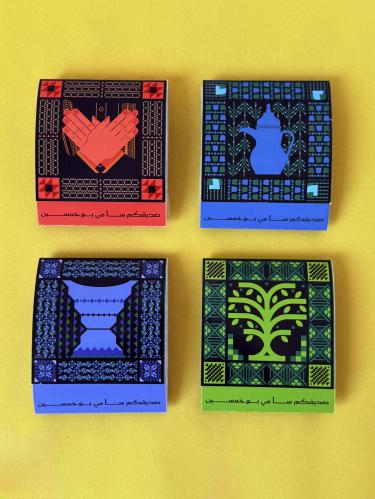 علب شوكلاتة - عزنا بقيمنا