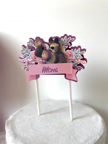 كيك توبر ماشا والدب