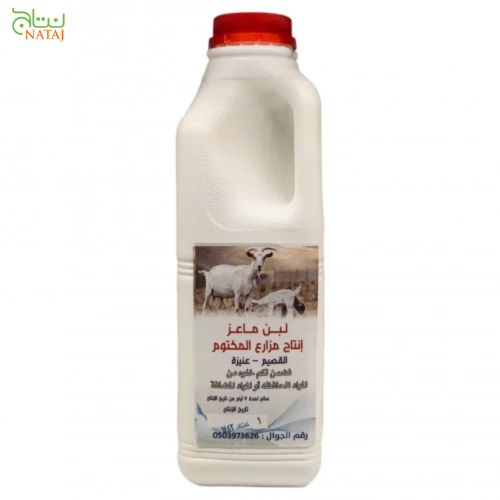 لبن ماعز المكتوم