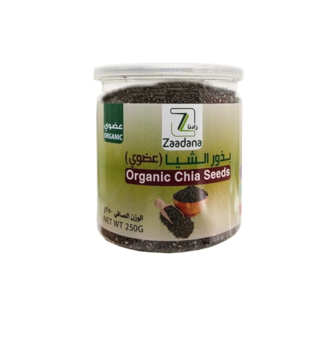 بذور الشيا العضوية السوداء 250جم زادنا